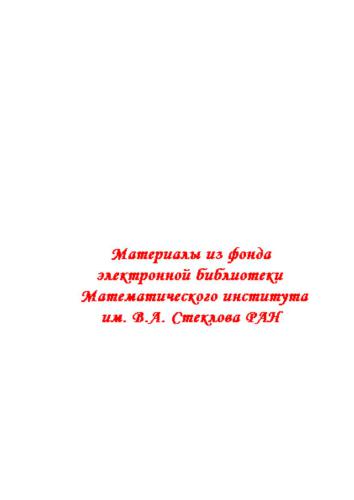 Каталитическія реакціи при высокихъ температурахъ и давленіяхъ