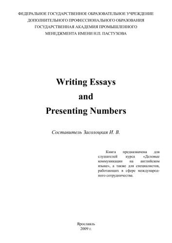 Writing Essays and Presenting Numbers