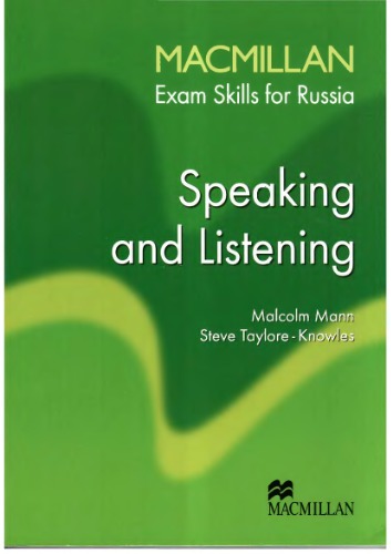 Macmillan Exam Skills for Russia: Speaking and Listening. Учебное пособие для подготовки к ЕГЭ по английскому языку: Говорение. Аудирование