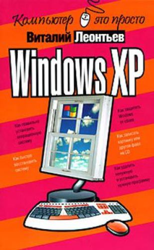 Windows XP