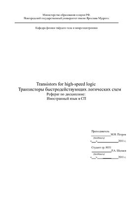 Transistors for high-speed logic