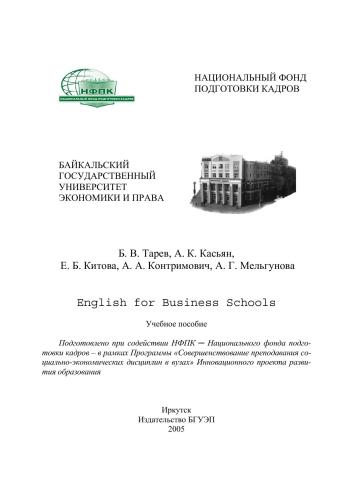 English for Business Schools