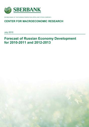 Forecast of Russian Economy Development for 2010-2011 and 2012-2013