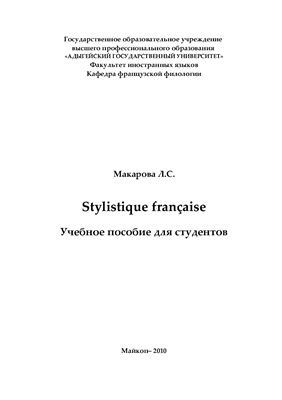 Stylistique française