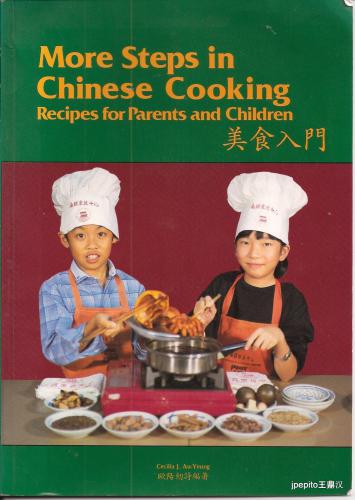 More Steps in Chinese Cooking: Recipes for Parents and Children 歐陽紉詩 美食入門