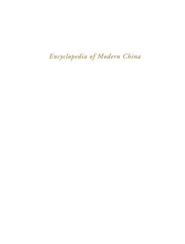 Encyclopedia of Modern China - Энциклопедия Современного Китая Часть 2