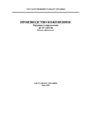 Русско-английский глоссарий кожевенных терминов