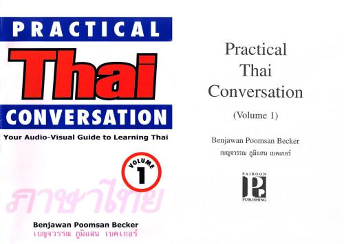 Practical Thai Conversation. Vol. 1 - Практические диалоги