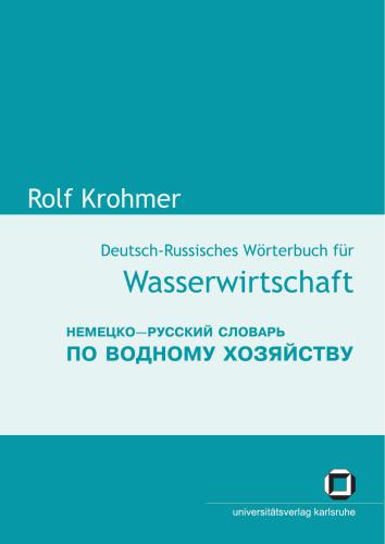 Немецко-русский словарь по водному хозяйству