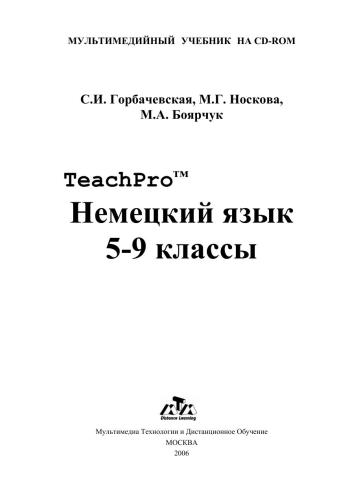 Самоучитель 5-9 классы