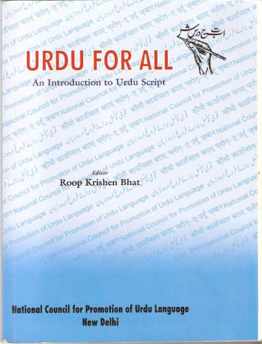 Urdu For All: An Introduction To Urdu Script