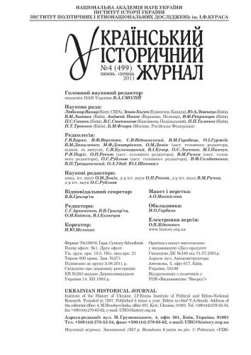 Державний переворот 29 квітня 1918 р.: Причини та перебіг захоплення влади П. Скоропадським