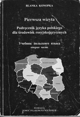 Podręcznik języka polskiego dla środowisk rosyjskojęzycznych. Częsc 2 / Учебник польского языка для русскоязычных. Часть 2