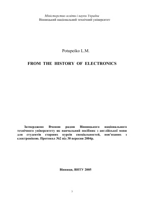 From the History of Electronics. Навчальний посібник з англійської мови