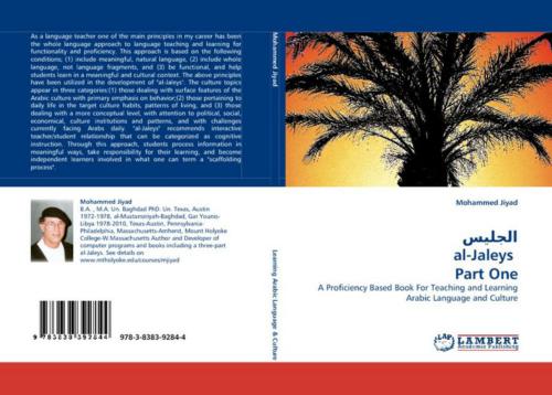 الجليس al-Jaleys: A Proficiency Based Book For Teaching and Learning Arabic Language and Culture. Part 1