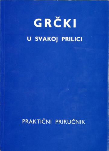 Grcki u svakoj prilici