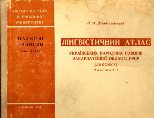 Лінгвістичний атлас українських народних говорів Закарпатської області УРСР (лексика). Ч. I