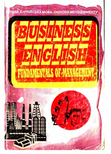 Business English. Fundamentals of Management / Ділова англійська мова. Основи менеджменту