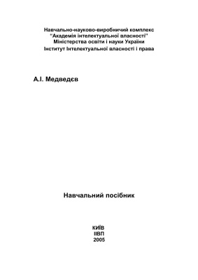 Основи судової експертизи