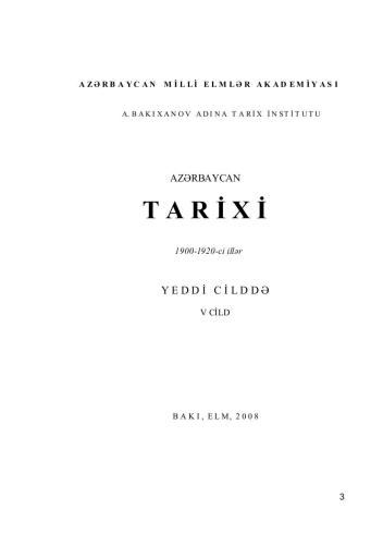 Azərbaycan tarixi. Yeddi cilddə. V cild (1900-1920-ci illər). Redaktorlar M.İsmayılov, N.Maksvell