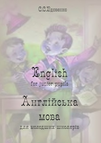 English For Junior Pupils