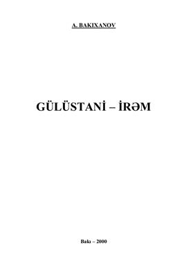 Gülüstani-İrəm