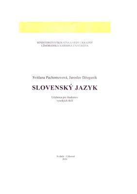 Slovenský jazyk: Učebnica pre študentov vysokých škôl