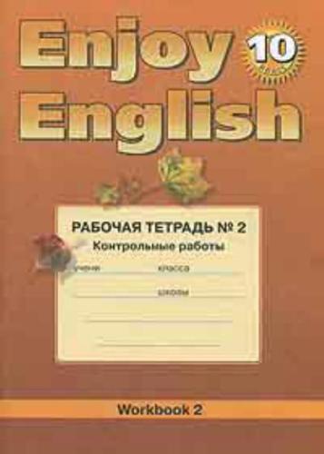 Enjoy English 10. Workbook 2 (Tests)