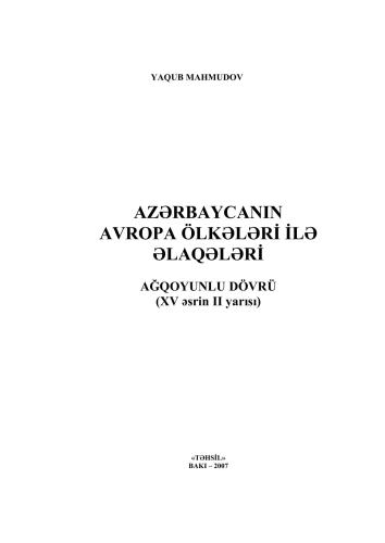 Azərbaycanın Avropa ölkələri ilə əlaqələri. Ağqoyunlu dövrü (XV əsrin II yarısı)