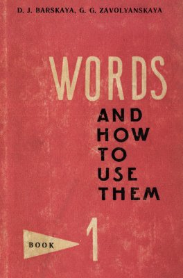 Words and How to Use Them. Book 1