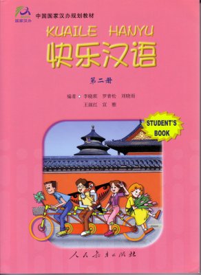 Happy Chinese (Kuaile Hanyu) Student's Book. Volume 2