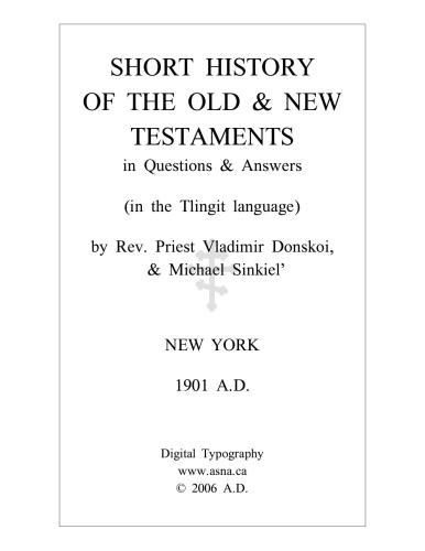 Синкиель Михаил. Краткая история Ветхого и Нового Завета в вопросах и ответах
