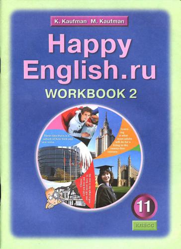 Happy English.ru 11: Workbook 2