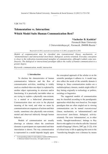 Telementation vs. Interaction: Which Model Suits Human Communication Best?