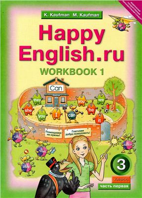 Happy English.ru 3. Workbook 1