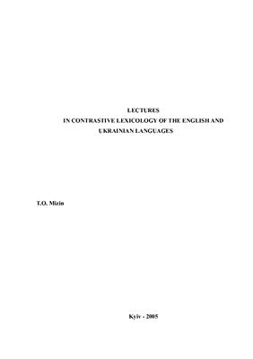 Lectures in Contrastive Lexicology of the English and Ukrainian Languages