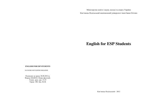 English for ESP Students: навчальний посібник для студентів факультетів гуманітарних та соціально-економічних дисциплін