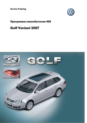 VW Golf Variant 2007