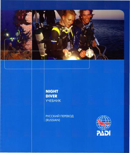 PADI. Night diver