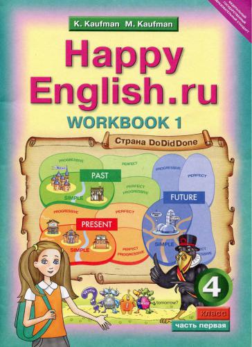 Happy English.ru 4. workbook 1