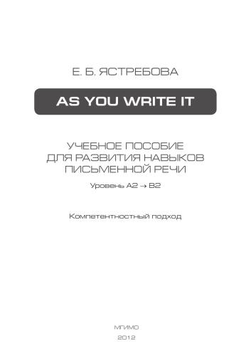 As you write it