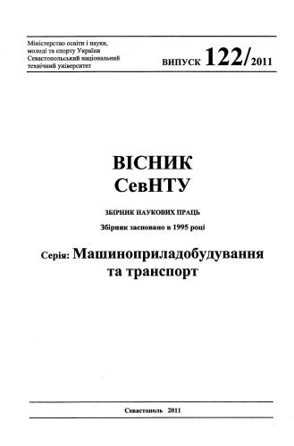 Стенд для дослідження витратних та динамічних характеристик електромагнітних дозаторів систем живлення газових ДВЗ