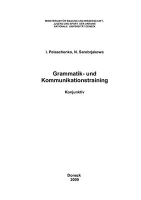 Grammatik - und Kommunikationstraining. Konjunktiv (Граматичний і комунікативний тренінг. Кон’юнктив)