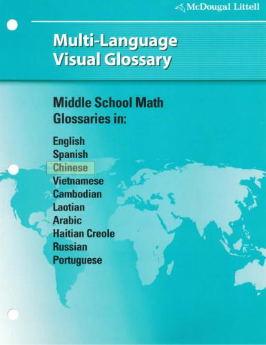 Middle School Math. English - Chinese