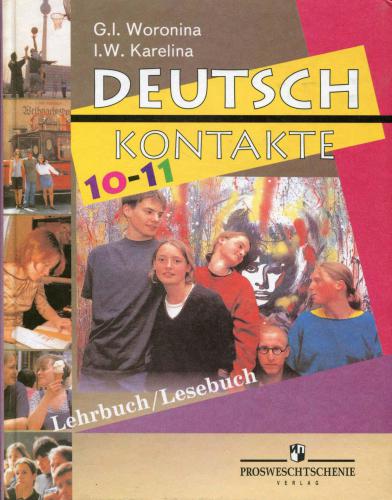 Deutsch. Kontakte 10-11. Lehrbuch