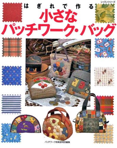 Japan Patchwork Bags