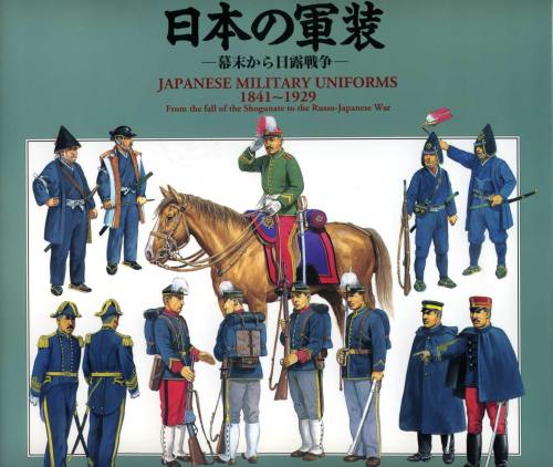 Japanese Military Uniform 1841-1929