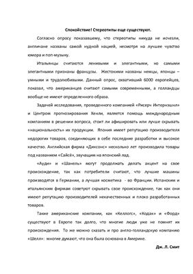 Домашние задания по профпереводу (Гусев В.В. Сборник текстов для перевода с английсокго языка на русский)