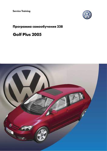 Golf Plus 2005