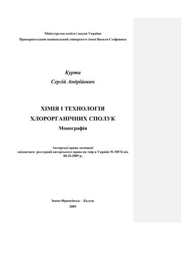 Хімія і технологія хлорорганічних сполук